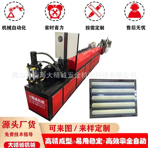 方油网边框机烟罩油烟篦子成型机不锈钢挡油板设备冷弯设备