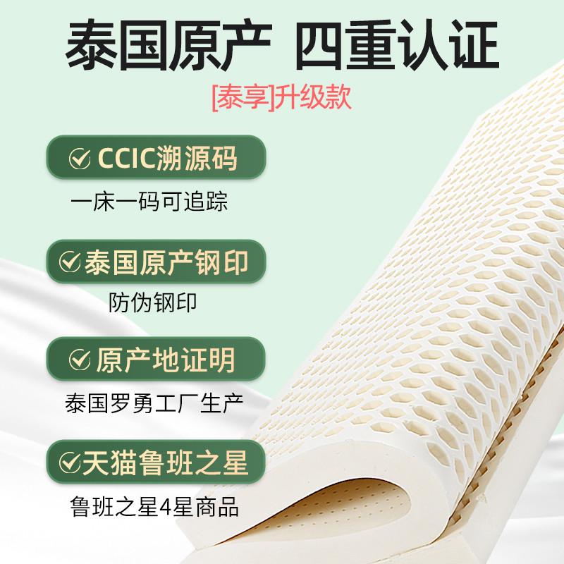 金橡树泰国原产进口天然乳胶床垫1.8m床1.5米护脊5cm10cm泰享plus