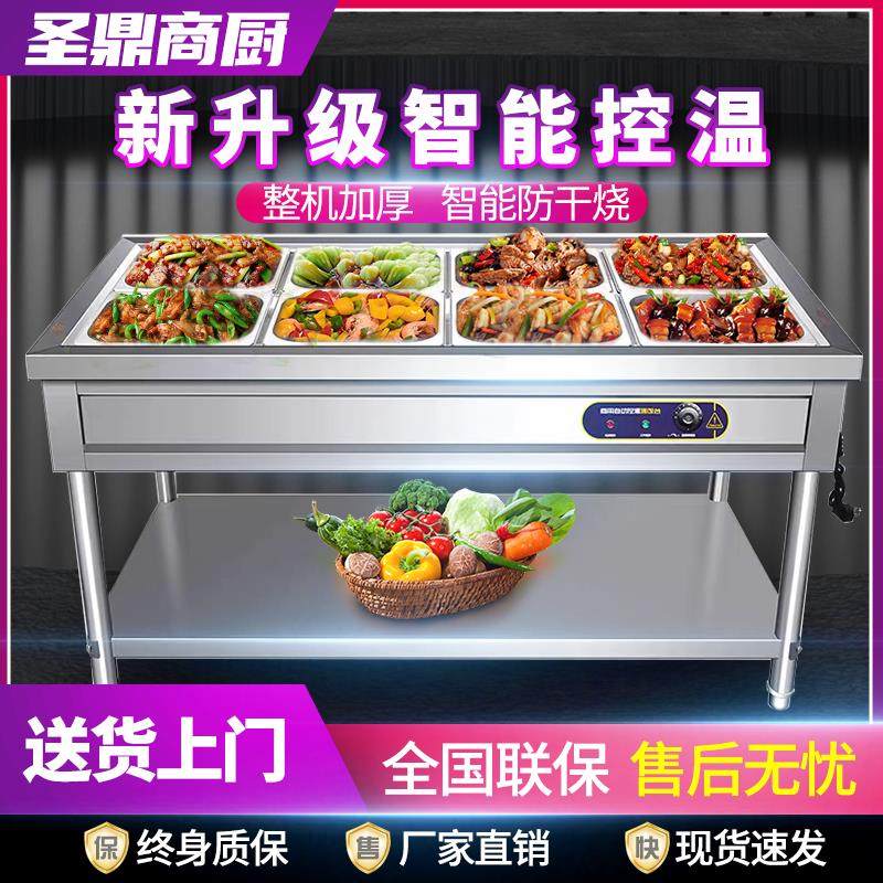 商用快餐保温售饭台电热食堂不锈钢台式摆摊小型快餐车加热,厨房电器,其他商用厨电,淘宝优惠券,粉丝福利购,淘宝优惠卷