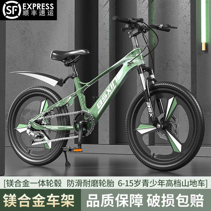 山地车自行车6-15岁中大童男女孩公路减震碟刹变速儿童脚踏车