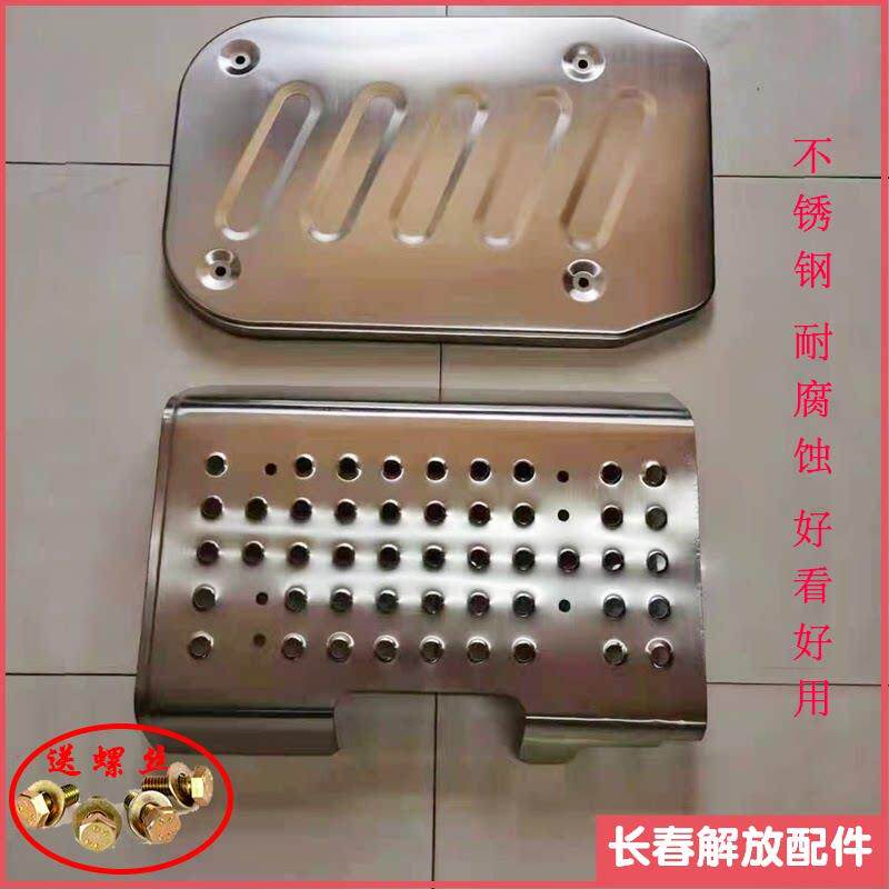 适用解放J6P不锈钢消音器隔热罩 JH6消音器护板不锈钢 侧护板护罩