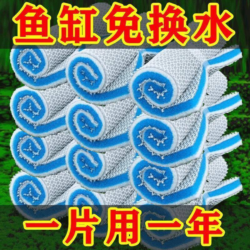 鱼缸专用过滤棉可水洗高密度海绵加厚洗不烂上滤滤材净水养鱼神器