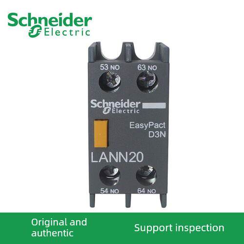 原装施耐德Lc1N接触器辅助接触器Lann20N Lann22N 11N 40N 31N 04