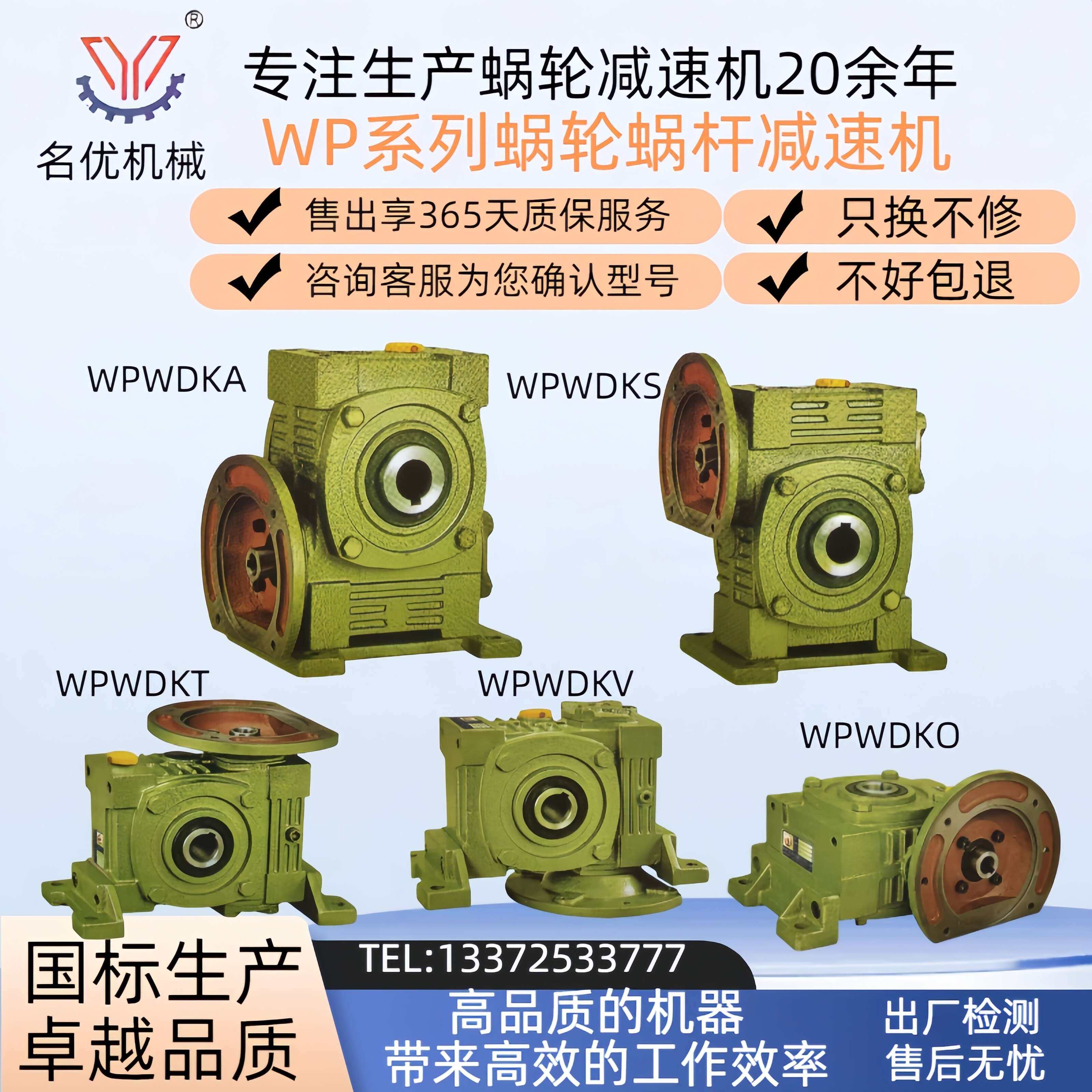 蜗轮蜗杆减速机WPWDKA(S.O.X.T.V)135 155 175 200 250 减速器