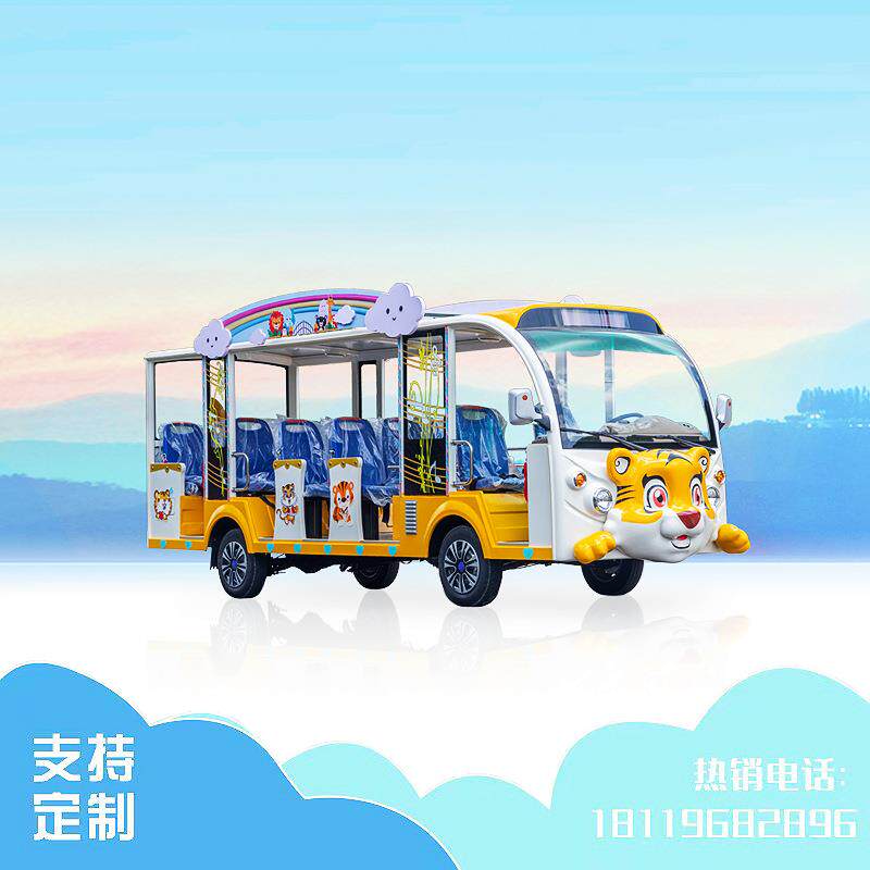 14座小老虎卡通观光车旅游景点营运车投放合作可带观光车系统