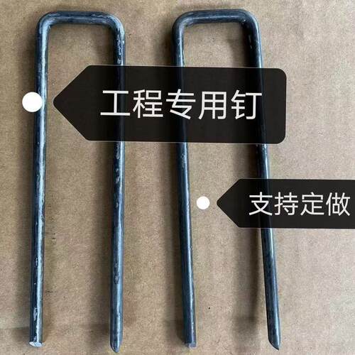 防草布工程园林工地草坪土工公路格栅地膜铁路三维网地钉u型地钉
