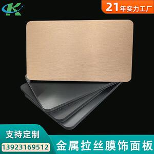 新款直销科晟酒店民宿轻奢碳晶板装修现代木饰面板墙板拉丝膜扣板