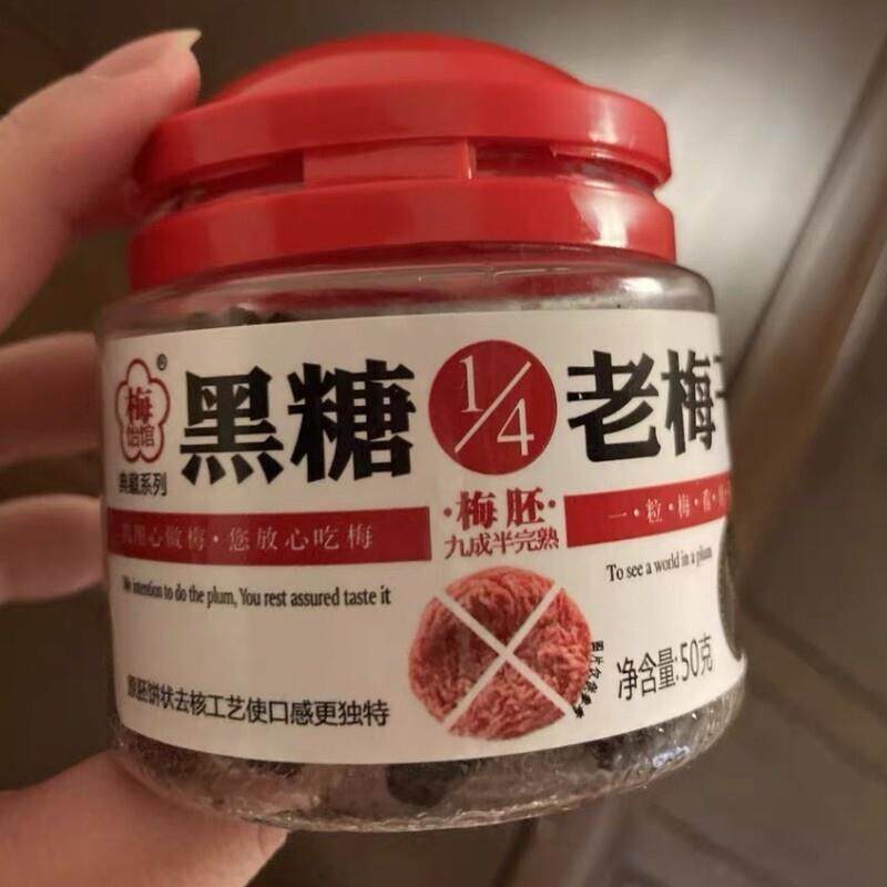 新货梅饴馆老梅干陈皮味黑糖味蜂蜜味无核酸梅子话梅饼蜜饯零食小