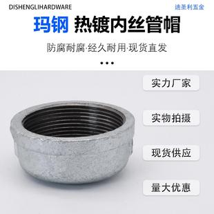 玛钢铸内丝铁纹管帽封头螺 镀锌管件帽水管4分堵帽1盖寸6分镀锌
