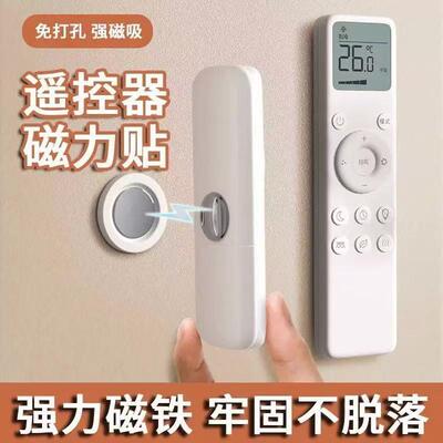 Magnetic Remote Control Holder for TV and Air Conditioner -