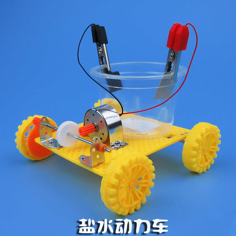 盐水动力车科技小制作小发明学生自制 手工儿童diy化学科学小实验