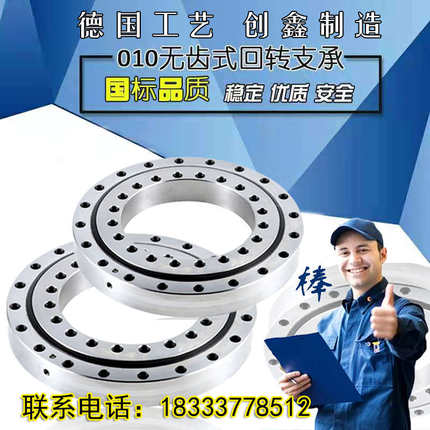 回转支承小型回转轴承转盘轴承旋转回转支撑小型机械手臂回转轴承