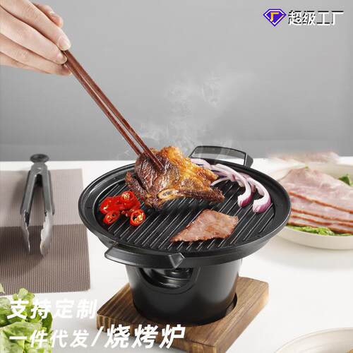 淄博烧烤家用酒精炉日式一人食烧烤炉户外迷你烤肉炉炉碳烤肉盘