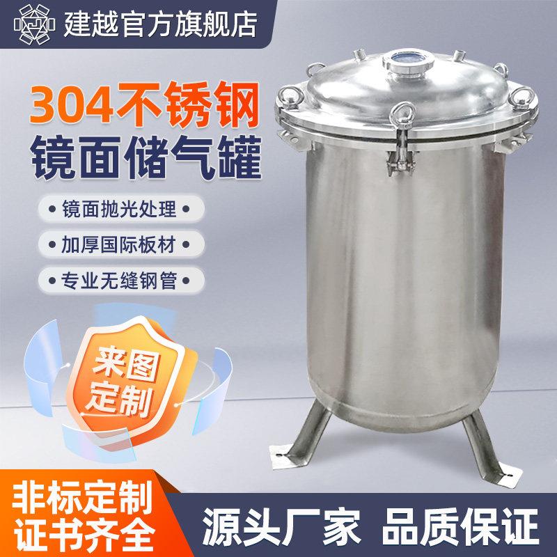 定制304不锈钢储气罐小型高压10L30L 1立方精密缓冲压力罐存气罐