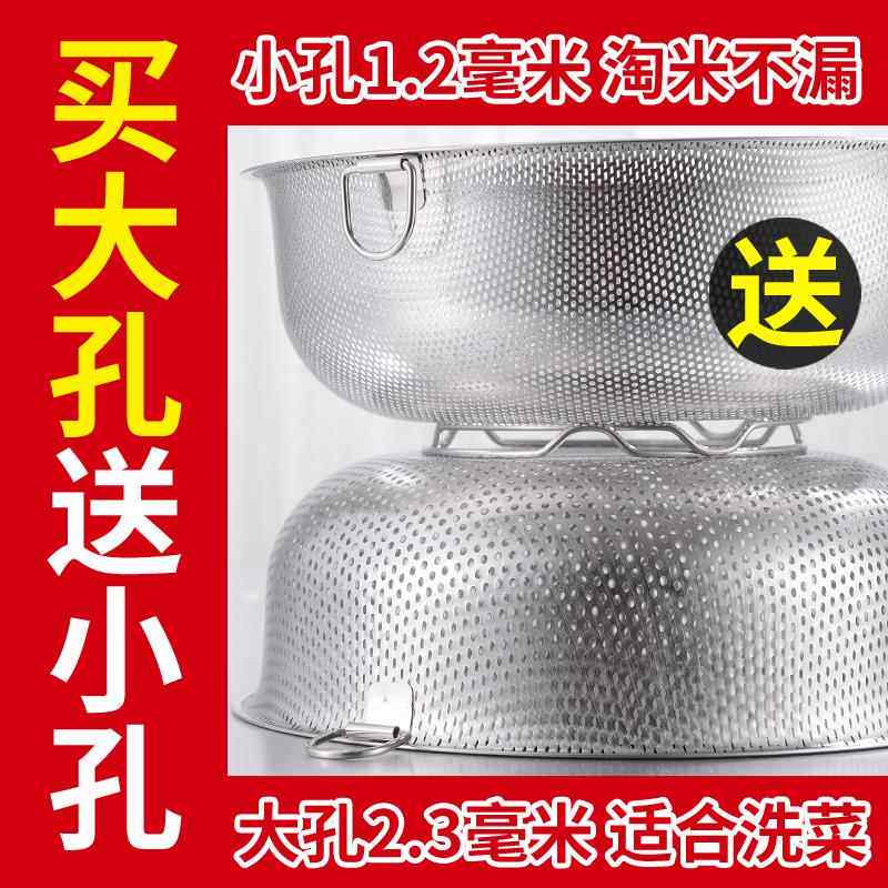 316不锈钢304淘米沥水篮洗米盆洗菜盆漏盆家用厨房盆筛洗菜篮子水