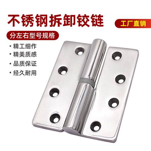 SK2-8058工业五金合页厨房设备冷库烤箱加强加厚不锈钢可拆卸合页