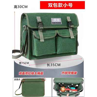 正品多工具邮包功能维修帆大加厚耐布磨工具袋便携电工男斜跨差休