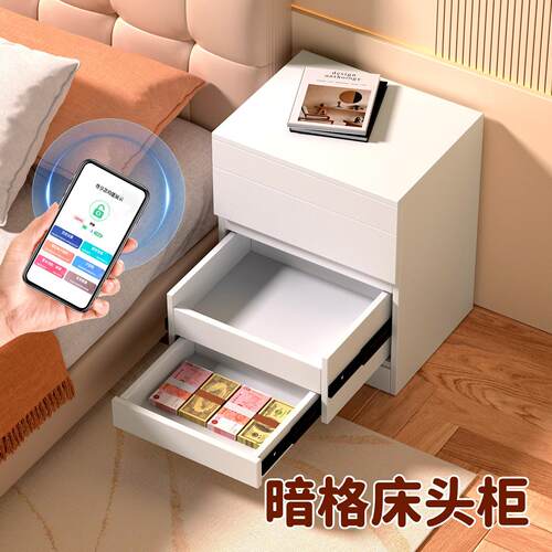 鑫誉度现代简约暗格床头柜带隐藏暗层抽屉卧室智能保险收纳柜中柜