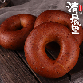 清晨里 碱水贝果面包圈三明治体早餐代餐欧包bagel饱腹低GI手作