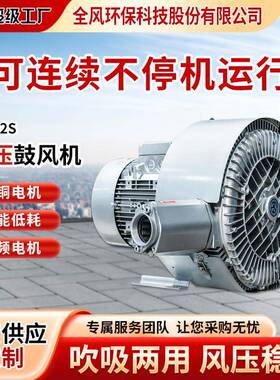 RB-81D工业高压鼓风机气流输送风机单段式漩涡气泵高压风机
