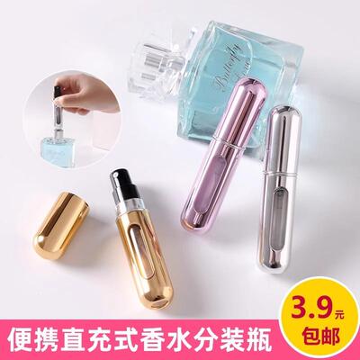 5ml Perfume Refill Bottle, Cosmetic Perfume Bottle, Portable