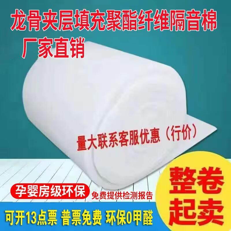 隔音吸音棉环保聚酯纤维家用填充吊顶防火卧室琴房酒吧墙体消音