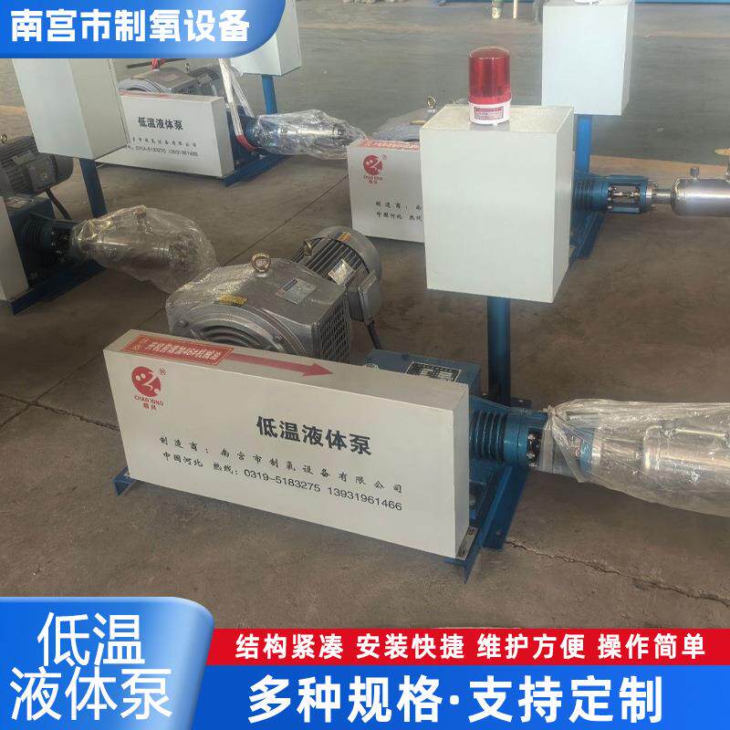 二氧化碳液氮液氧增压泵液氧氩氮液氩低温泵氧气氮气氩气低温泵