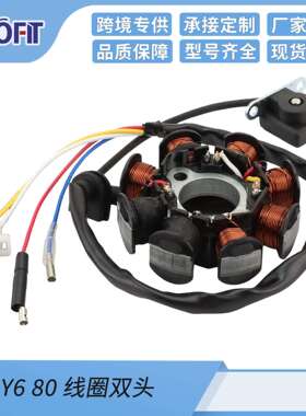 适用于GY649508010080CC线圈定子双头点火139QMB139QMA
