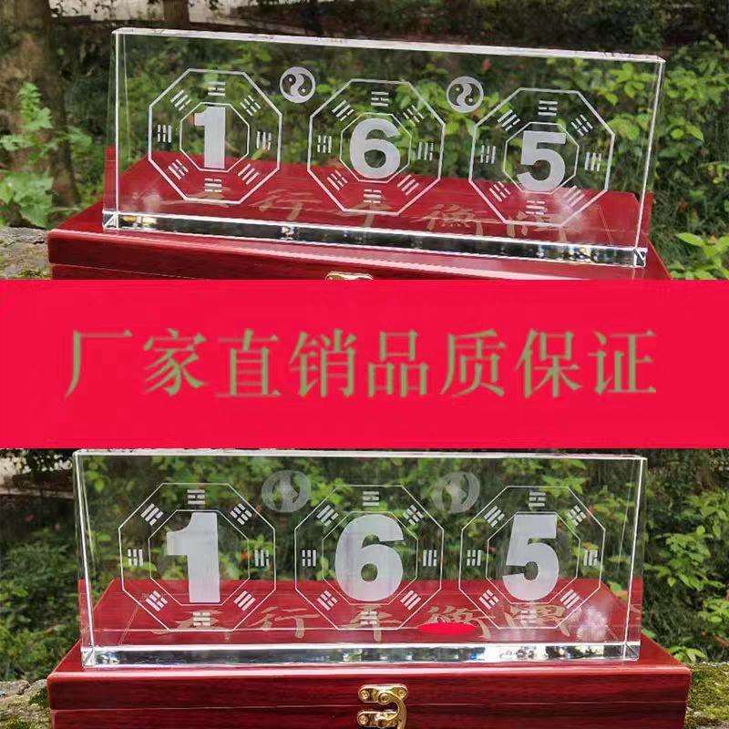 水晶斜面板156五行平衡牌门牌摆件数易数字牌57水晶内雕大号摆台