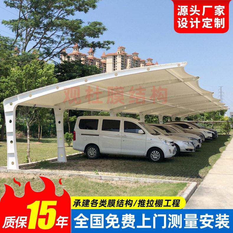 户外钢架膜结构停车篷常熟张拉膜停车棚小区轿车遮阳蓬汽车雨棚
