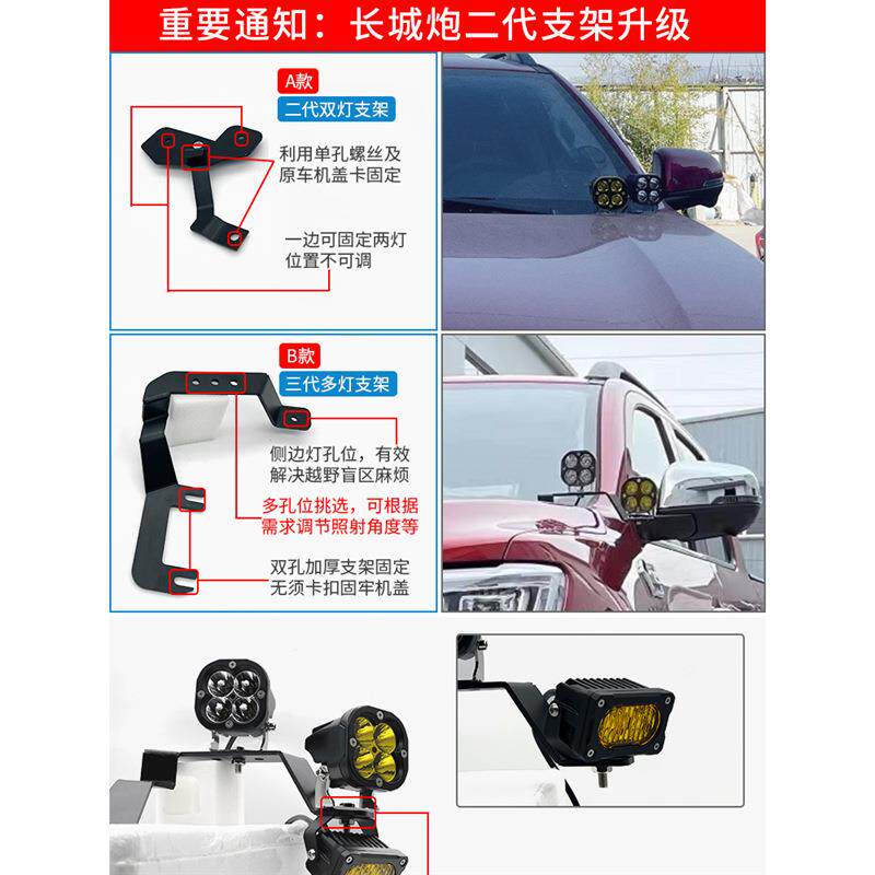专用于长城炮改装灯机盖射灯越野炮A柱灯雾灯乘用炮中网火炮前杠