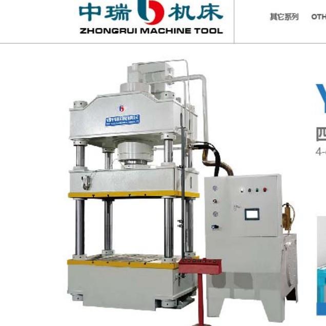 安徽中瑞现货直销315吨三梁四柱液压机多顶杆拉伸液压机500吨