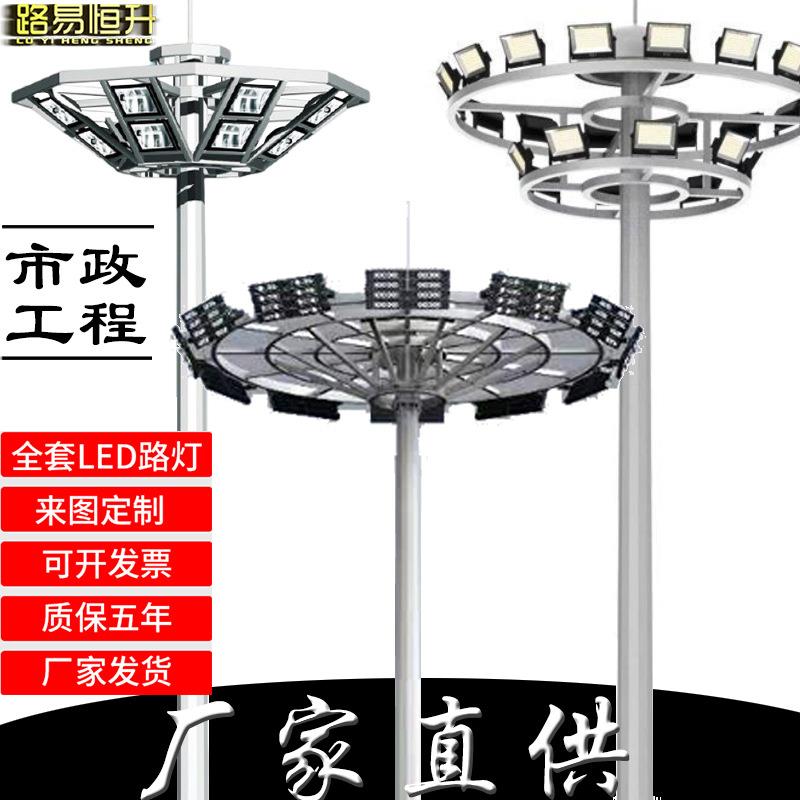 户外高杆灯足球场篮球场30米灯可升降式广场多灯头照明灯厂家直销