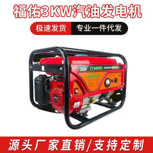 FY3500DX微型汽油发电机3KW家用小型手启动单相户外