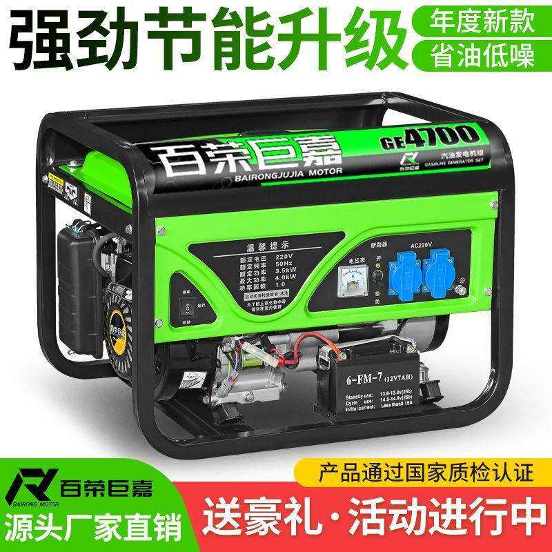 百荣巨嘉汽油发电机220V单相家用4KW/5/6/8/10千瓦/12KW三相380V
