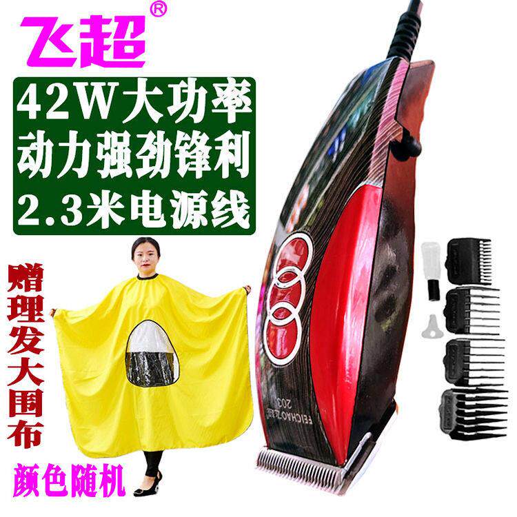 飞超203电推剪带线老式理髲器有线电剪大功率发廊专用有线电推剪