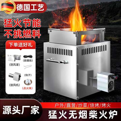 新型气化无烟柴火炉户外便携农村家用木柴露营猛火炉灶炉用野炊炉