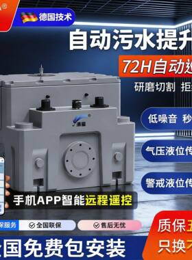 厨房排污设备小型污水提升泵全自动一体化污水提升泵地下室别墅泵