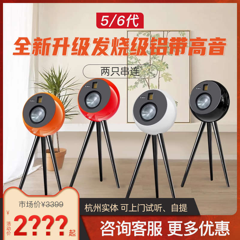 英国Audiopower阿帕瓦音乐星球蓝牙音响HIFI级无线音箱BOA9帝瓦雷