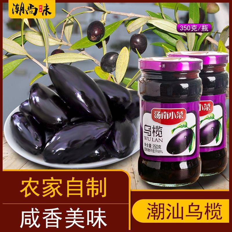 潮汕乌橄榄350g瓶装 南姜乌榄传统农家制法 潮州杂咸咸香入味