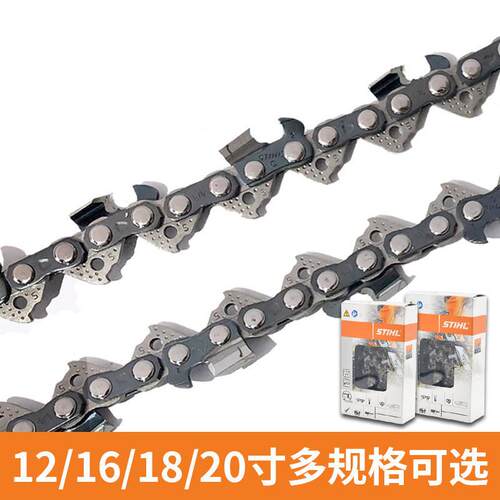 供应斯蒂尔进口链条汽油链条高枝油锯通用配件12-20寸导板用链条