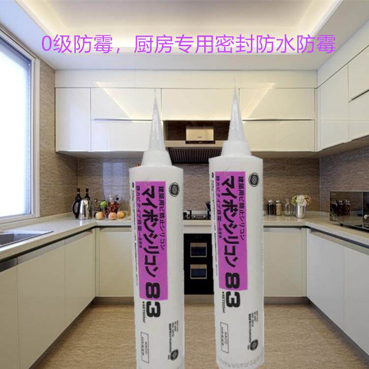 0级防霉玻璃胶透明白色厨房浴室阴暗角修边密封中性填缝防水胶