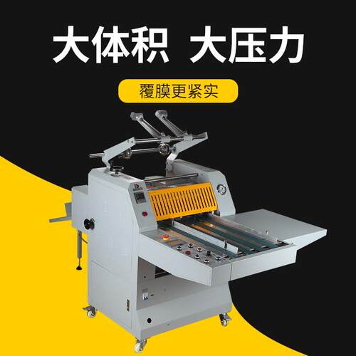 MF-4图文覆膜机电动液压过膜机自动搭边自动拉断压膜机印后图文