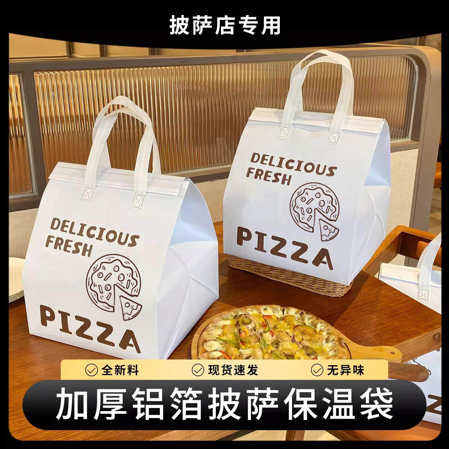 6寸8寸10寸12寸一次性披萨专用外送保温袋铝箔不织布打包袋子
