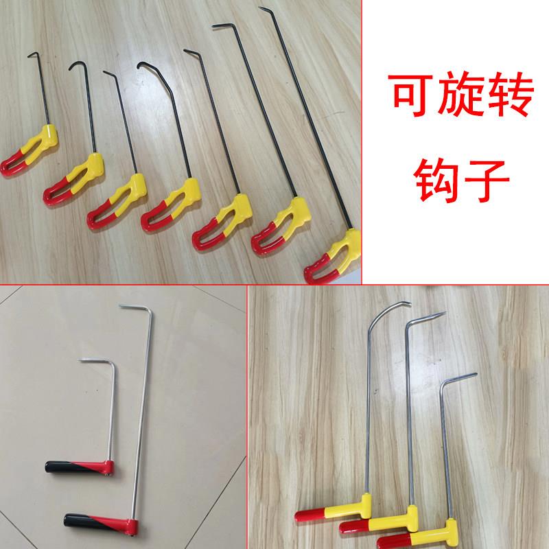 汽车凹陷修复工具可旋转钩子车身夹层修复凹坑凹痕维修整平免钣金