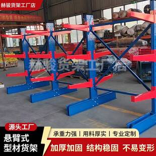 重型悬臂式货架单双面托臂货架仓储加厚仓库置物架五金铝材管材架
