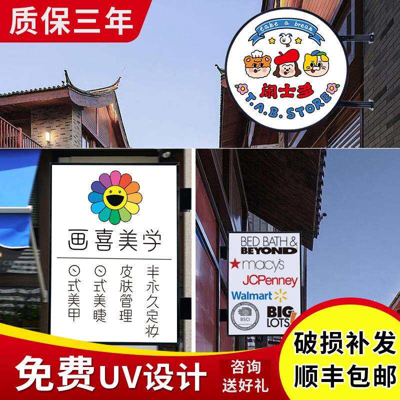 铁艺灯箱广告牌LED亚克力双面方形圆形 店铺悬挂墙式门头招牌
