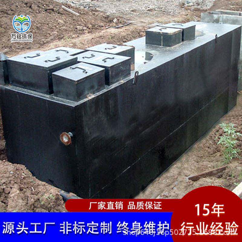 地埋式一体化污水处理设备农村小生活养殖污水工业污水处理一体机