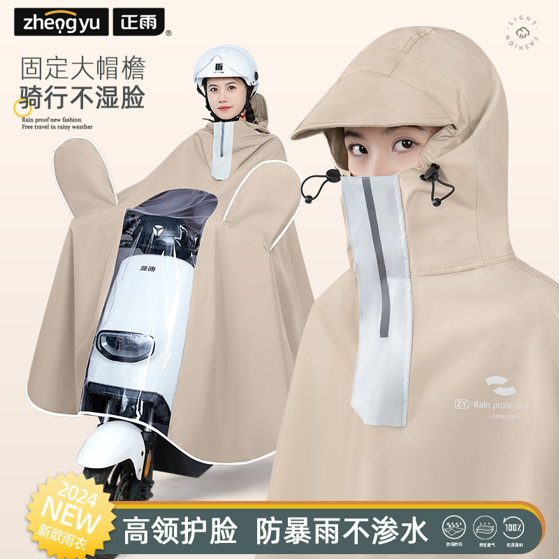 电动电瓶车雨衣加长加厚长款全身防暴雨新款女款摩托车专用雨披男