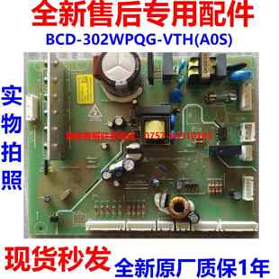 BCD-302WPQG-VTH(A0S)(变频)电脑板适用晶弘冰箱主控板325177504